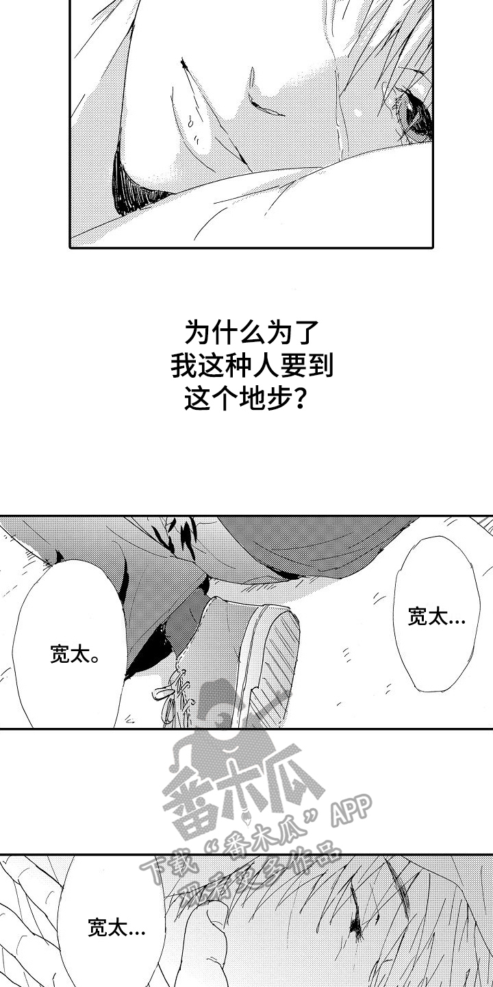第26章：恋人3