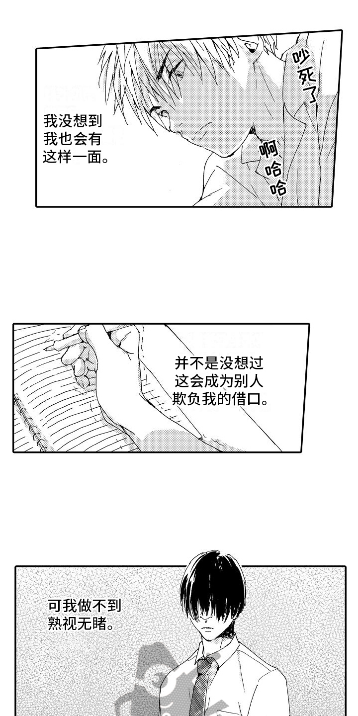 第21章：倾诉1