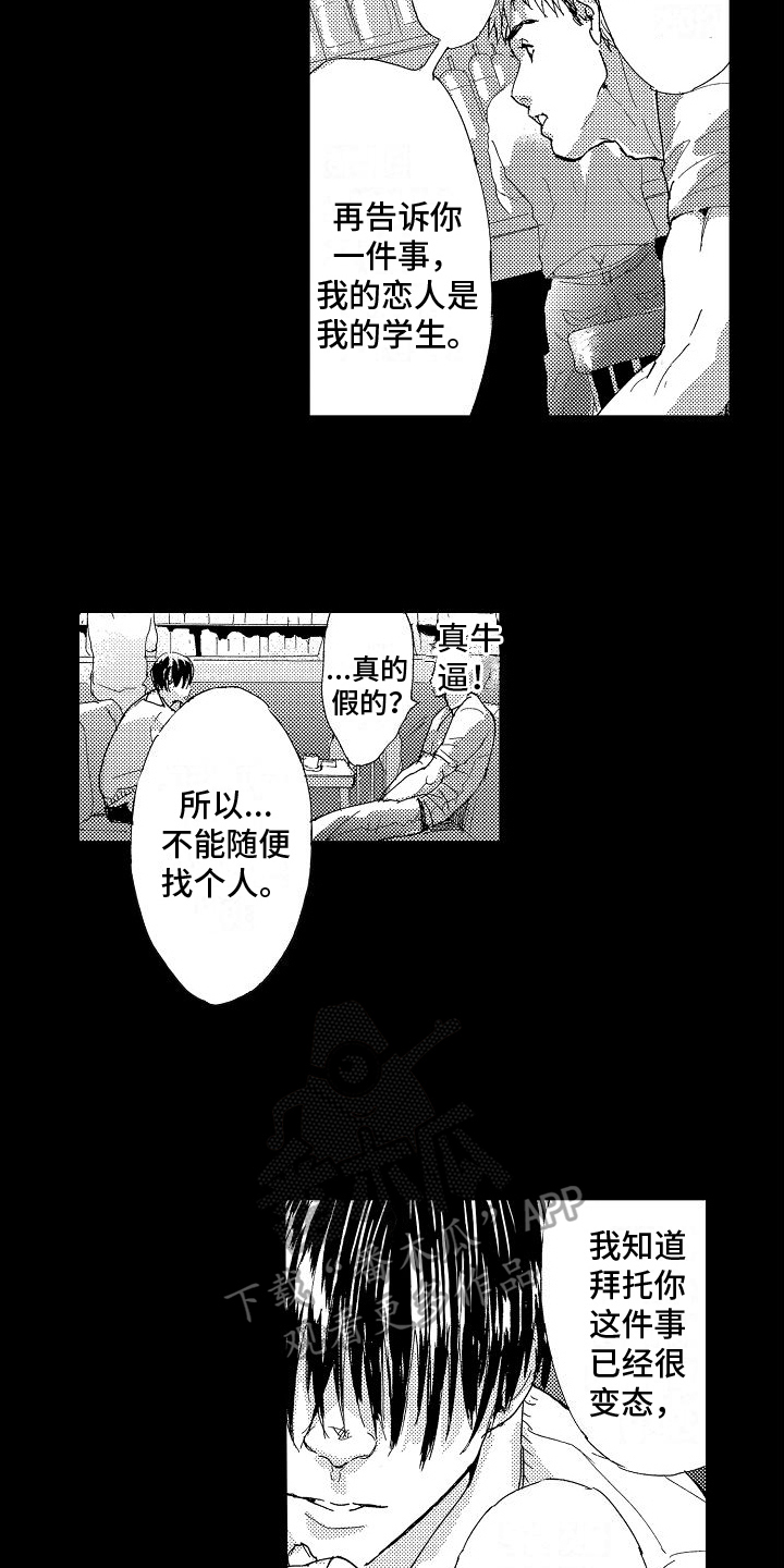 第17章：求助1