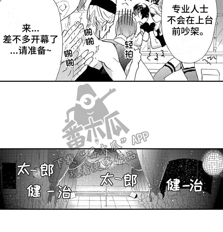 第13章：打架12