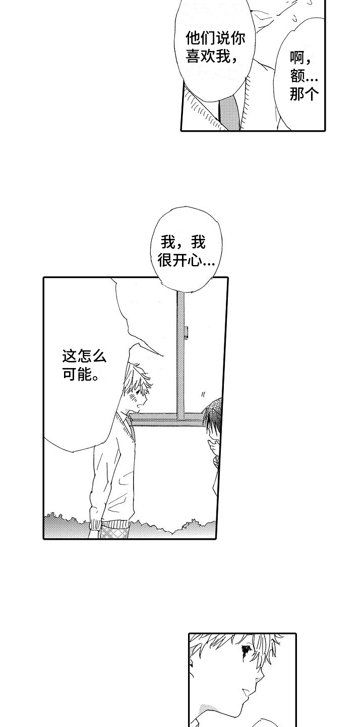 第2章：难过2