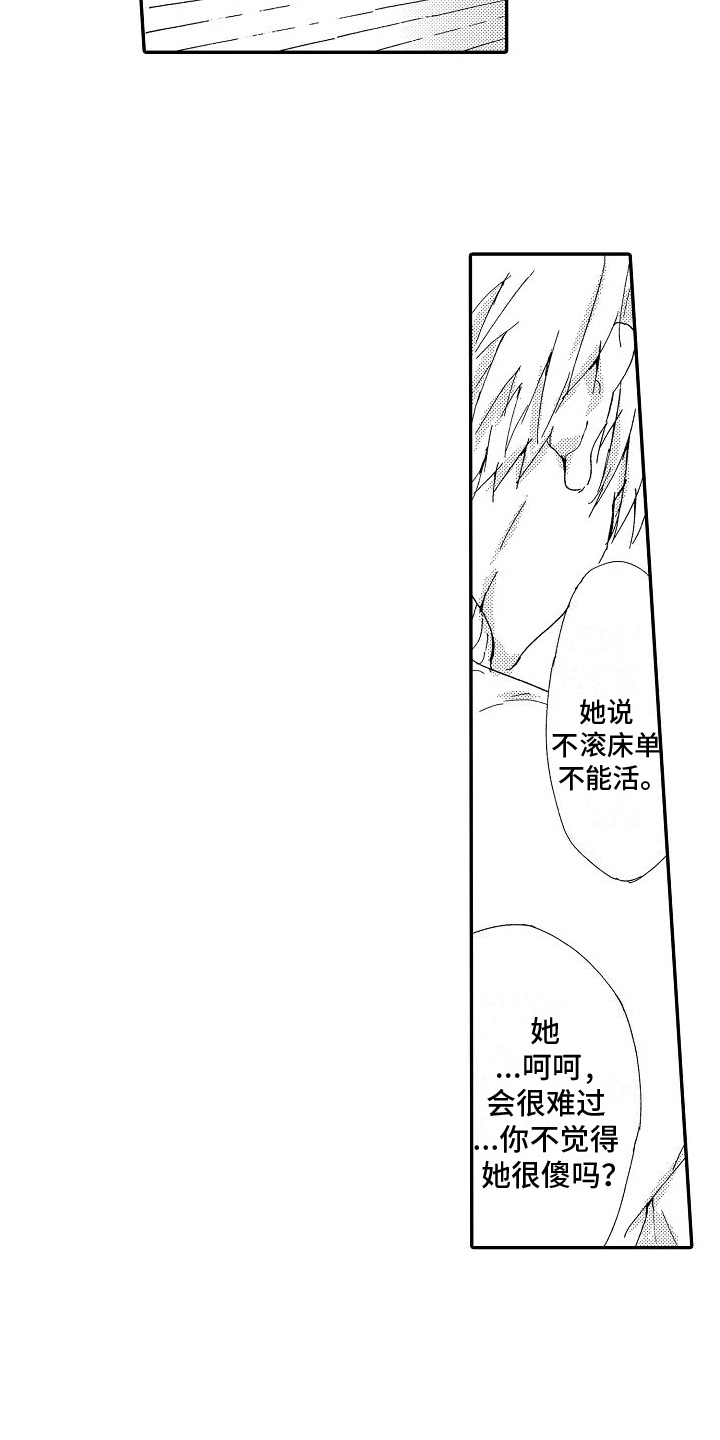 第19章：真相4