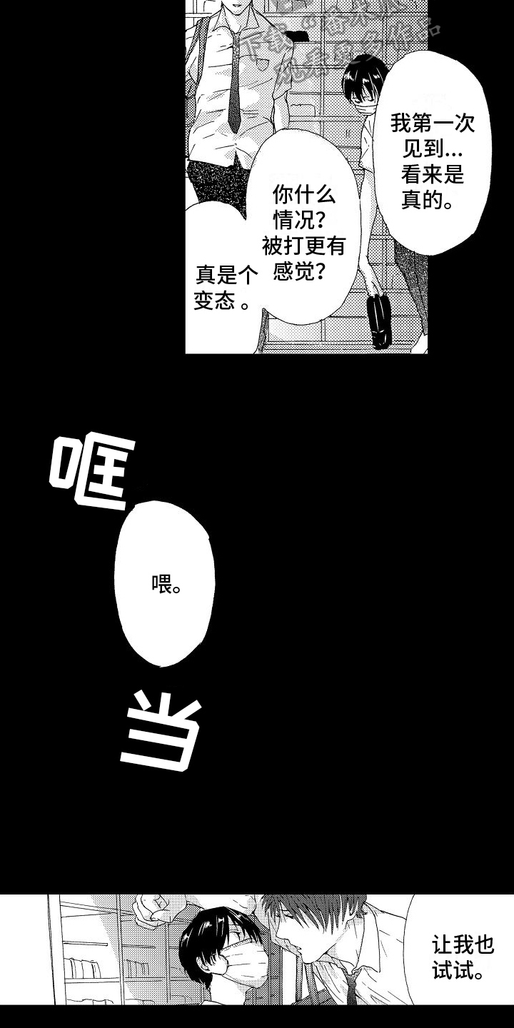 第7章：怪癖7