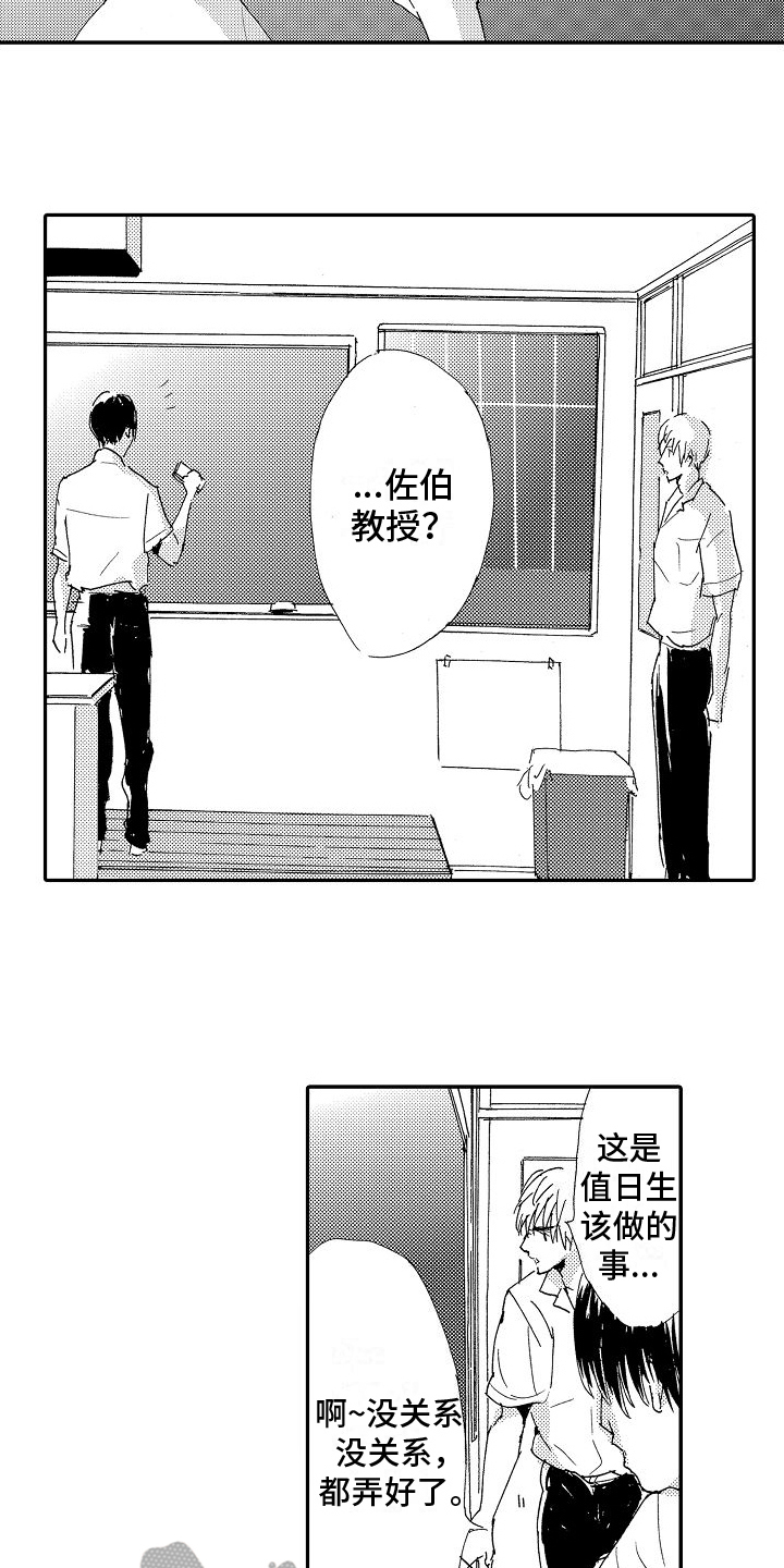 第24章：非常像8