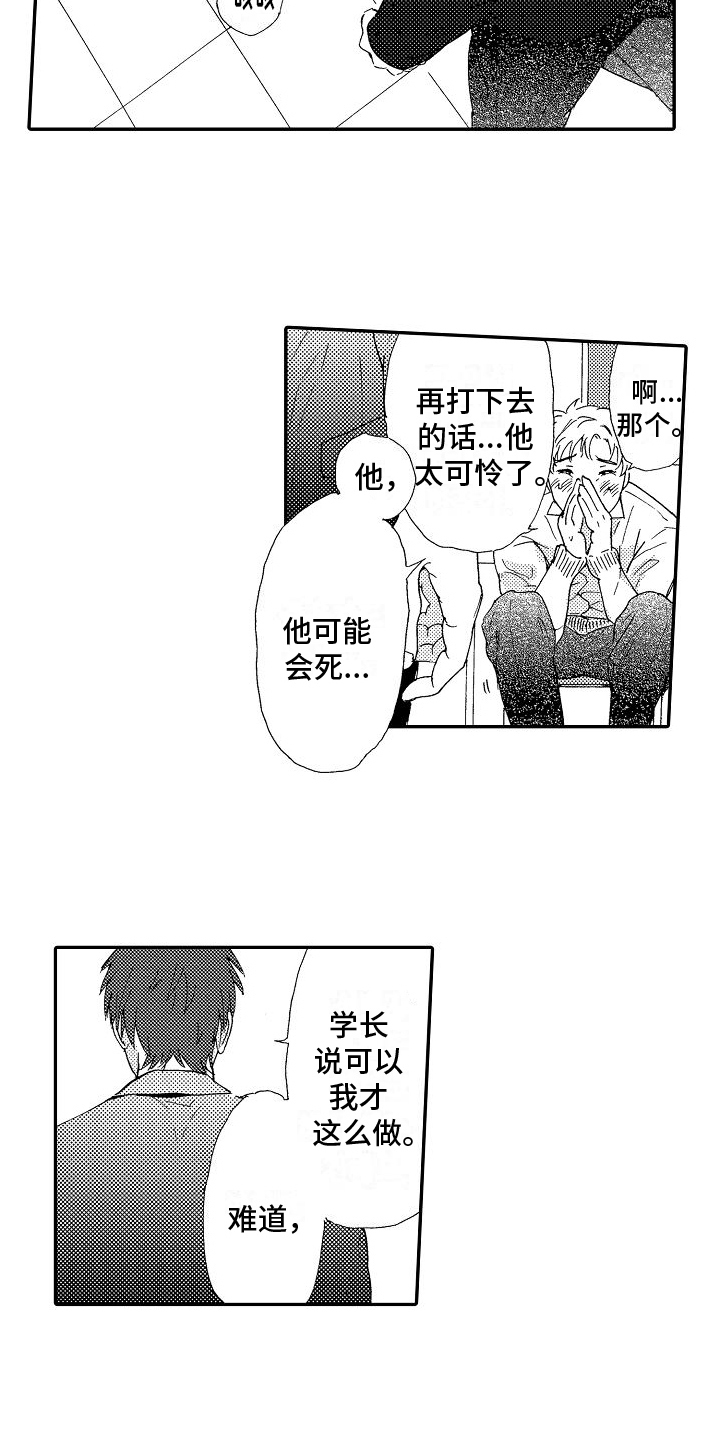 第7章：怪癖12