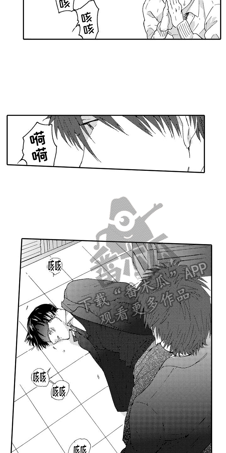 第7章：怪癖11