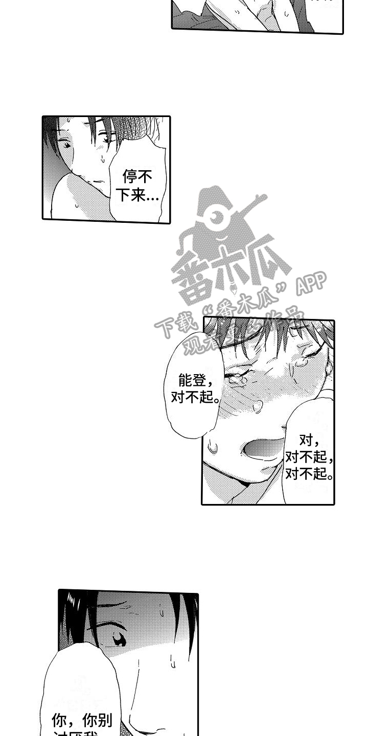 第12章：绝配12