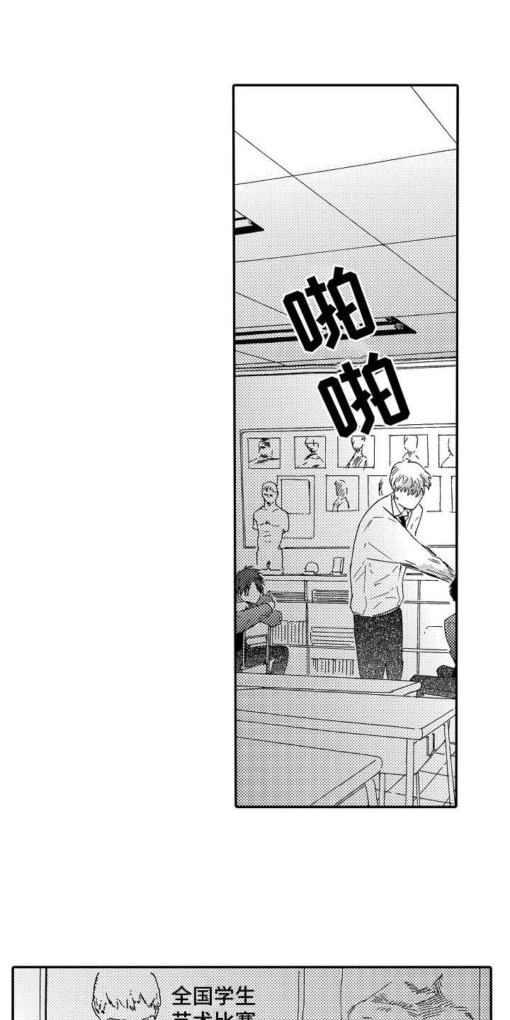 第6章：挨打2