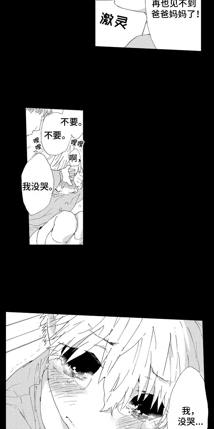 第3章：安慰12
