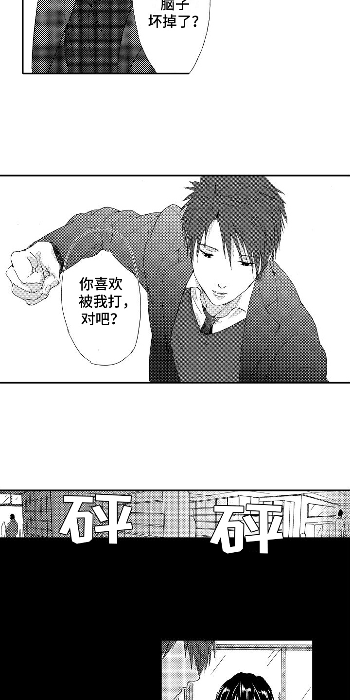 第7章：怪癖4