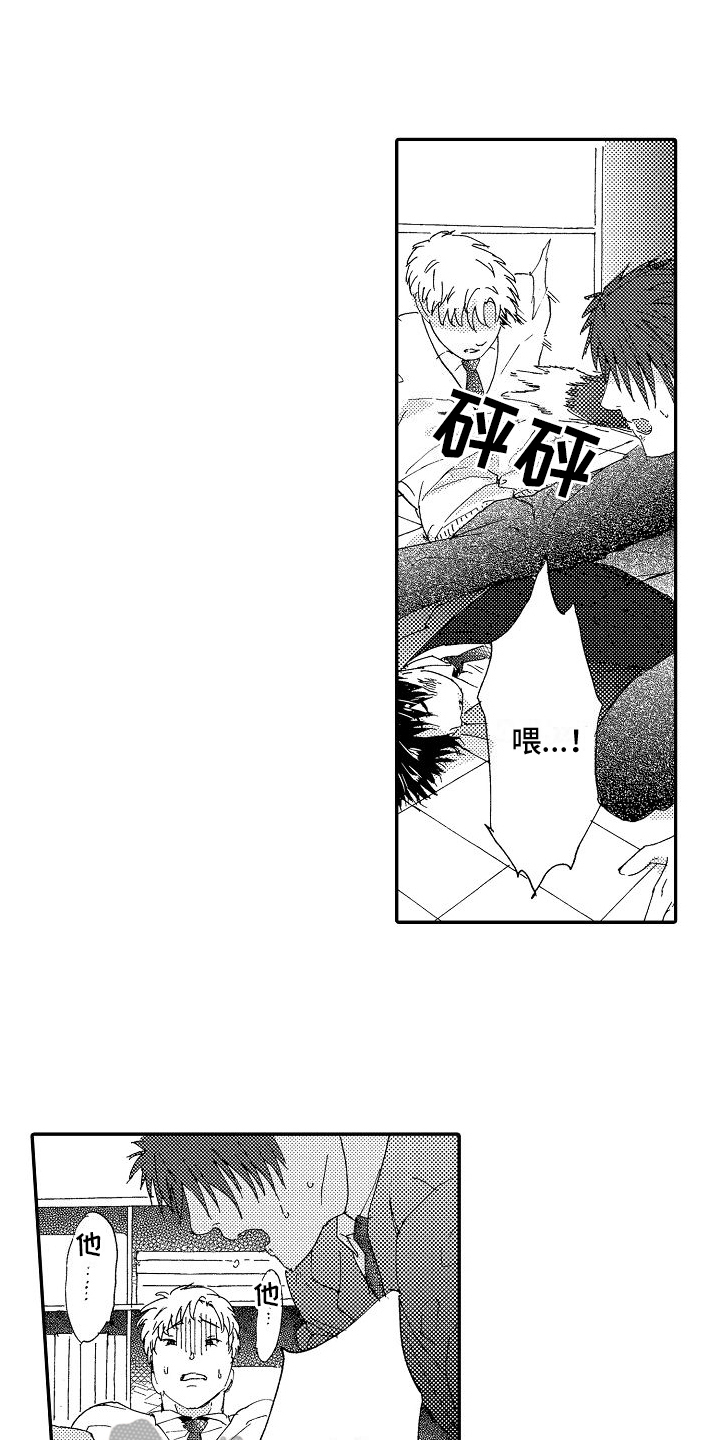 第8章：惊吓4