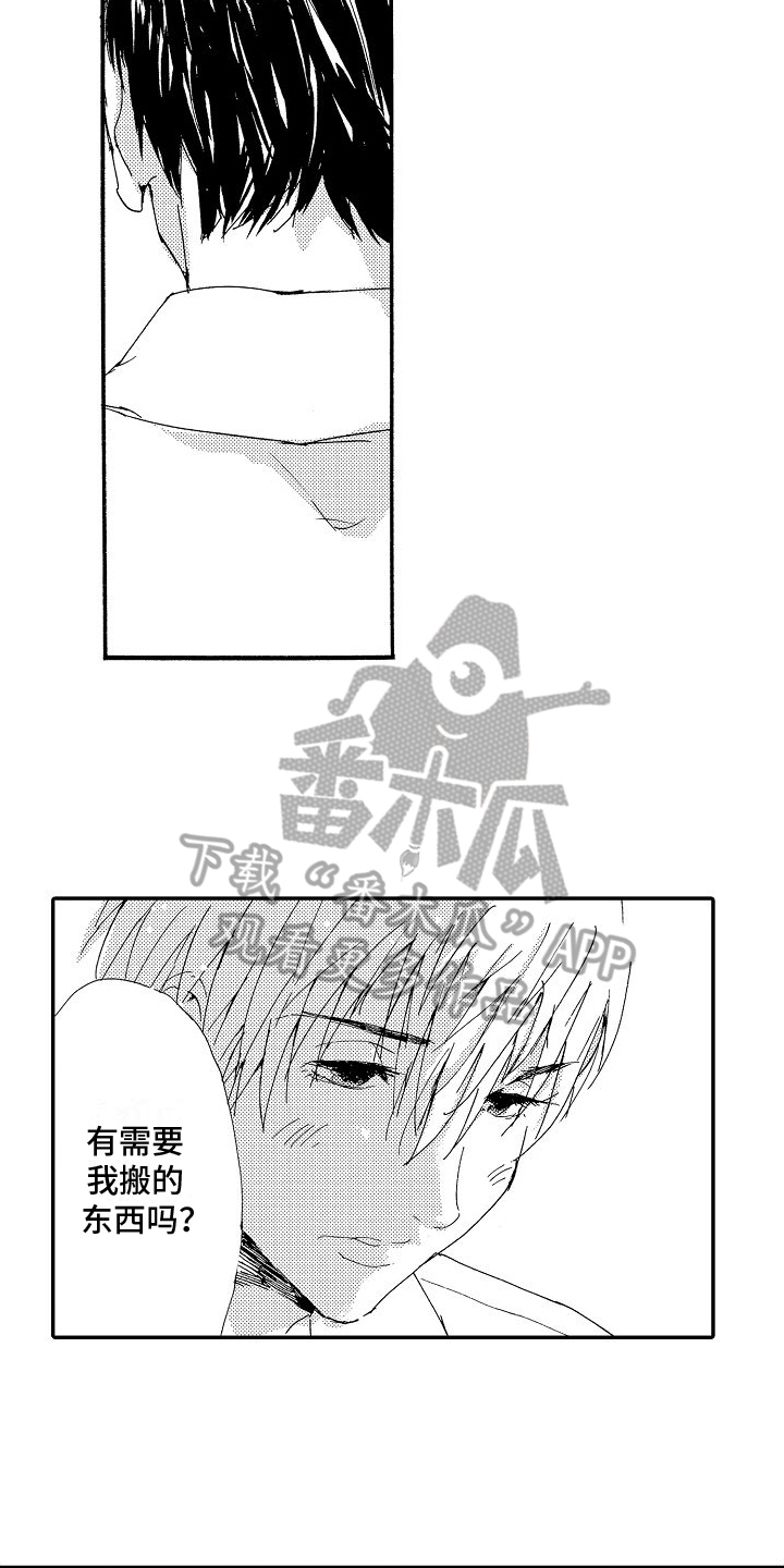 第21章：倾诉3