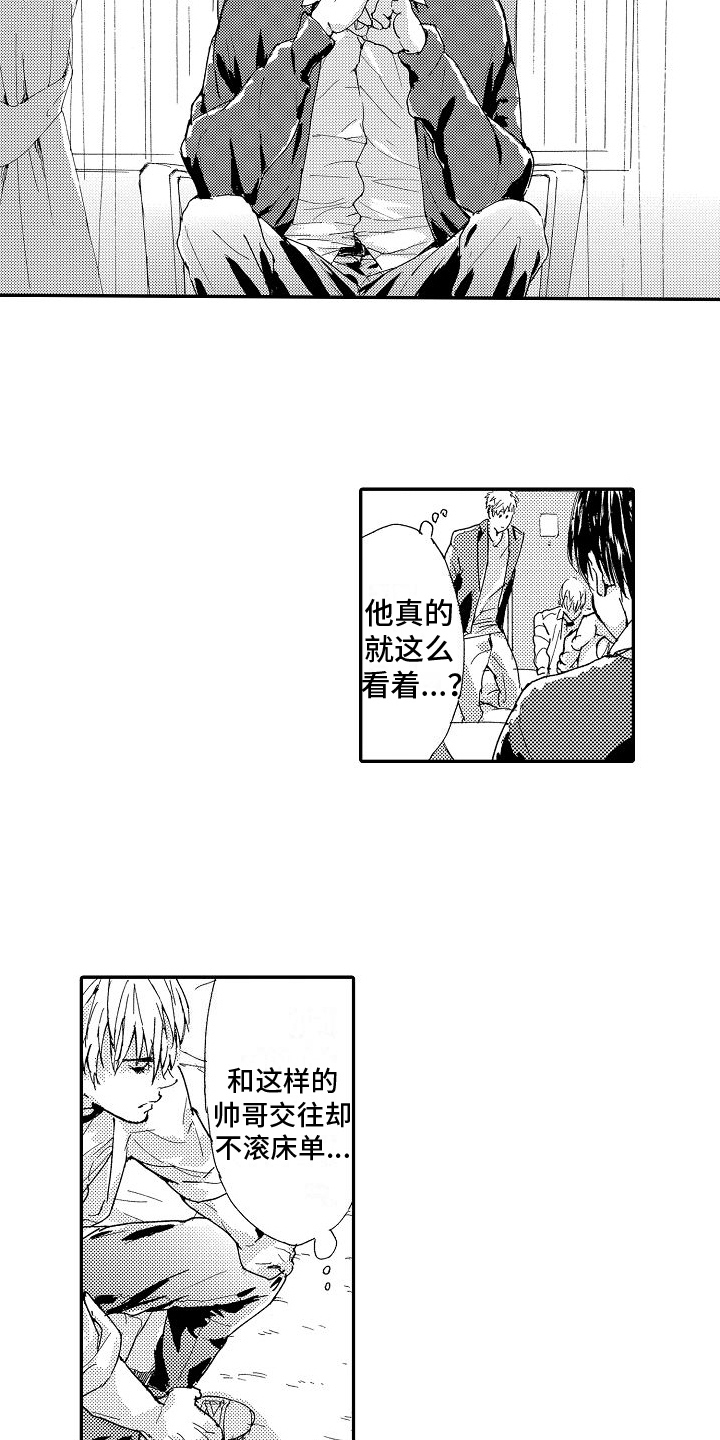 第17章：求助4