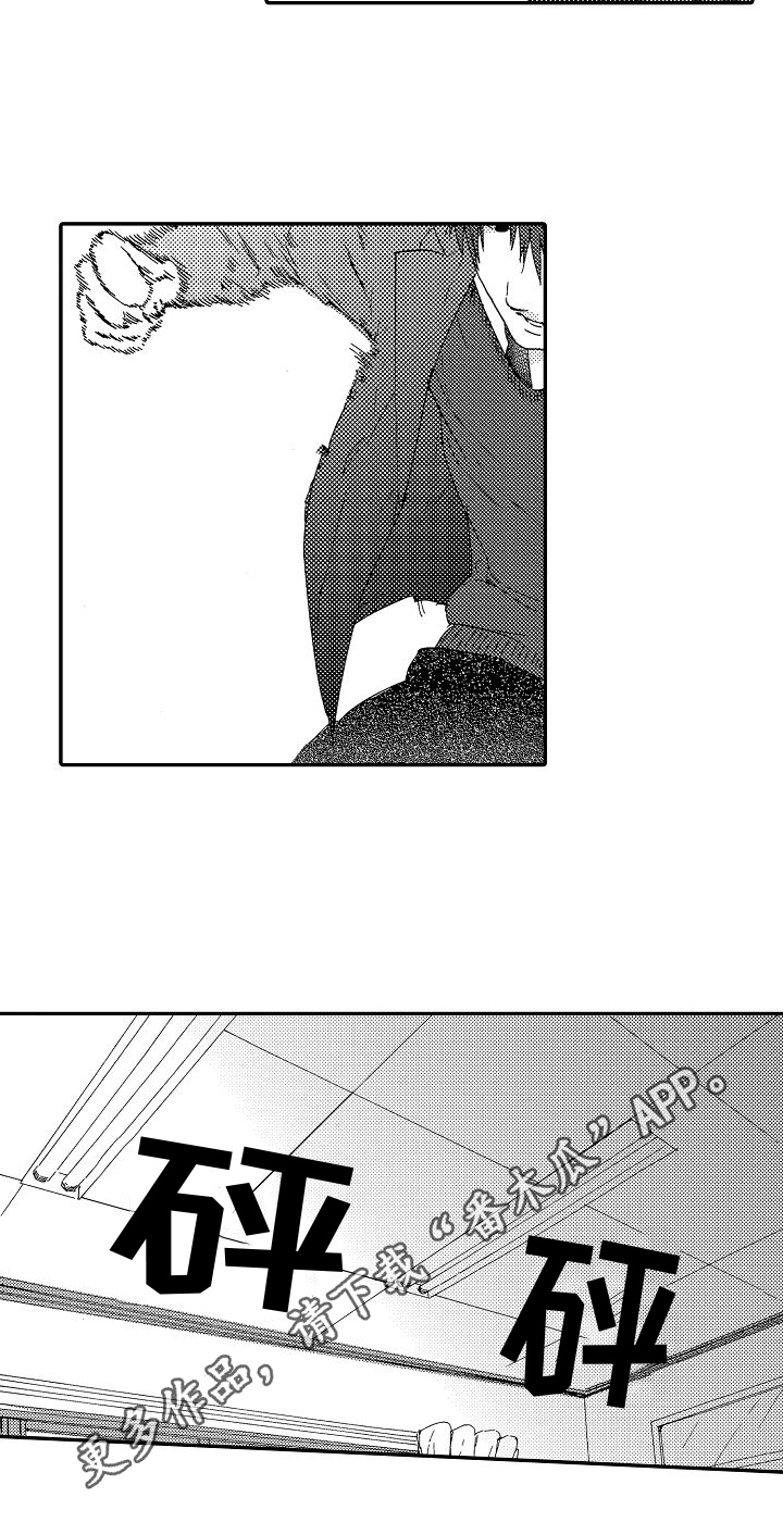 第8章：惊吓14