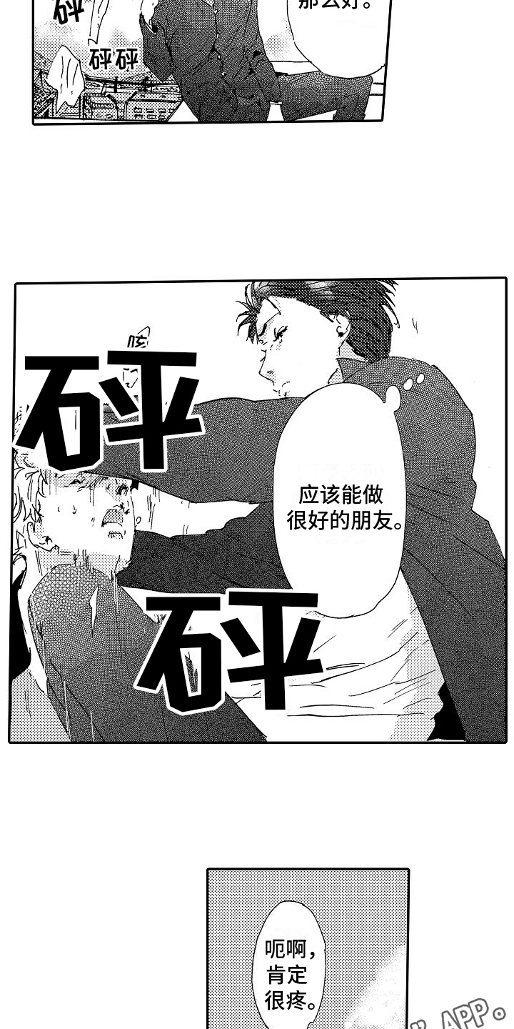 第10章：好朋友18