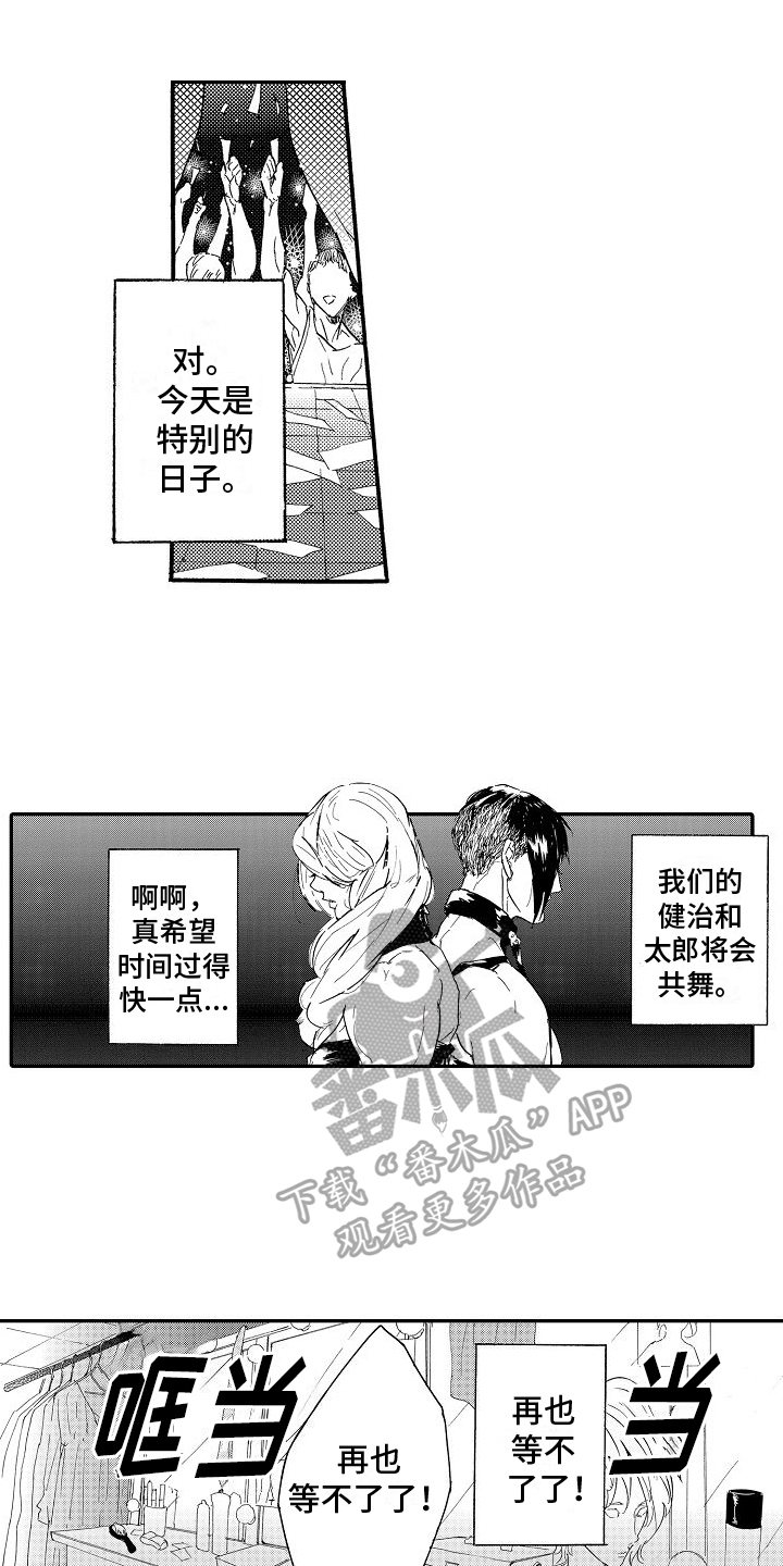 第13章：打架1