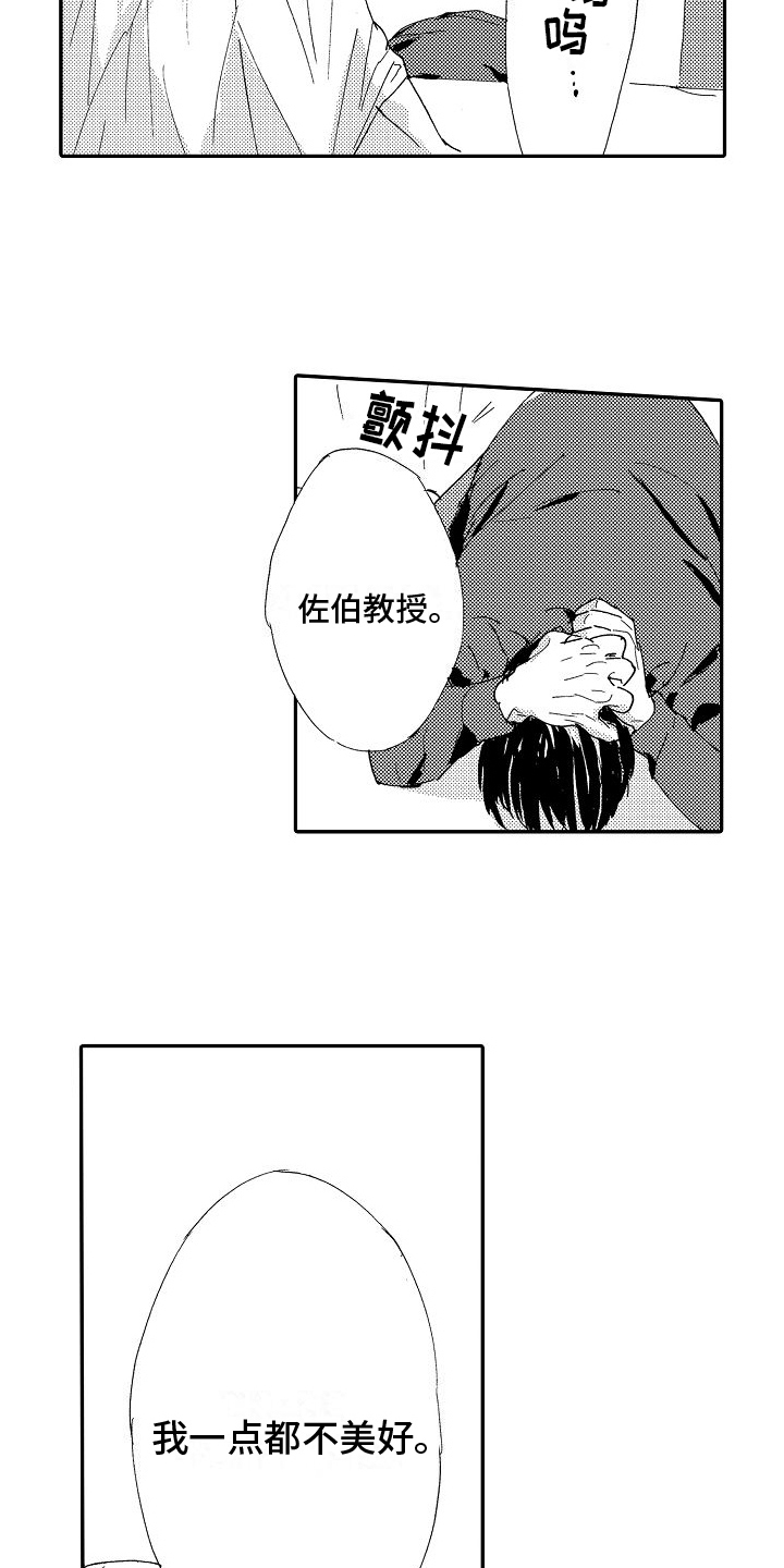 第26章：恋人8