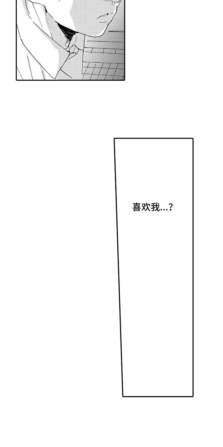 第24章：非常像5