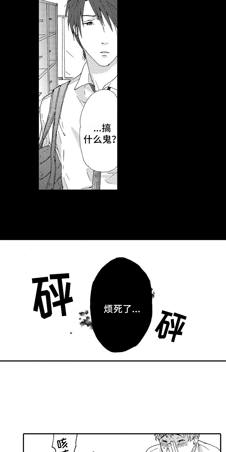 第7章：怪癖10