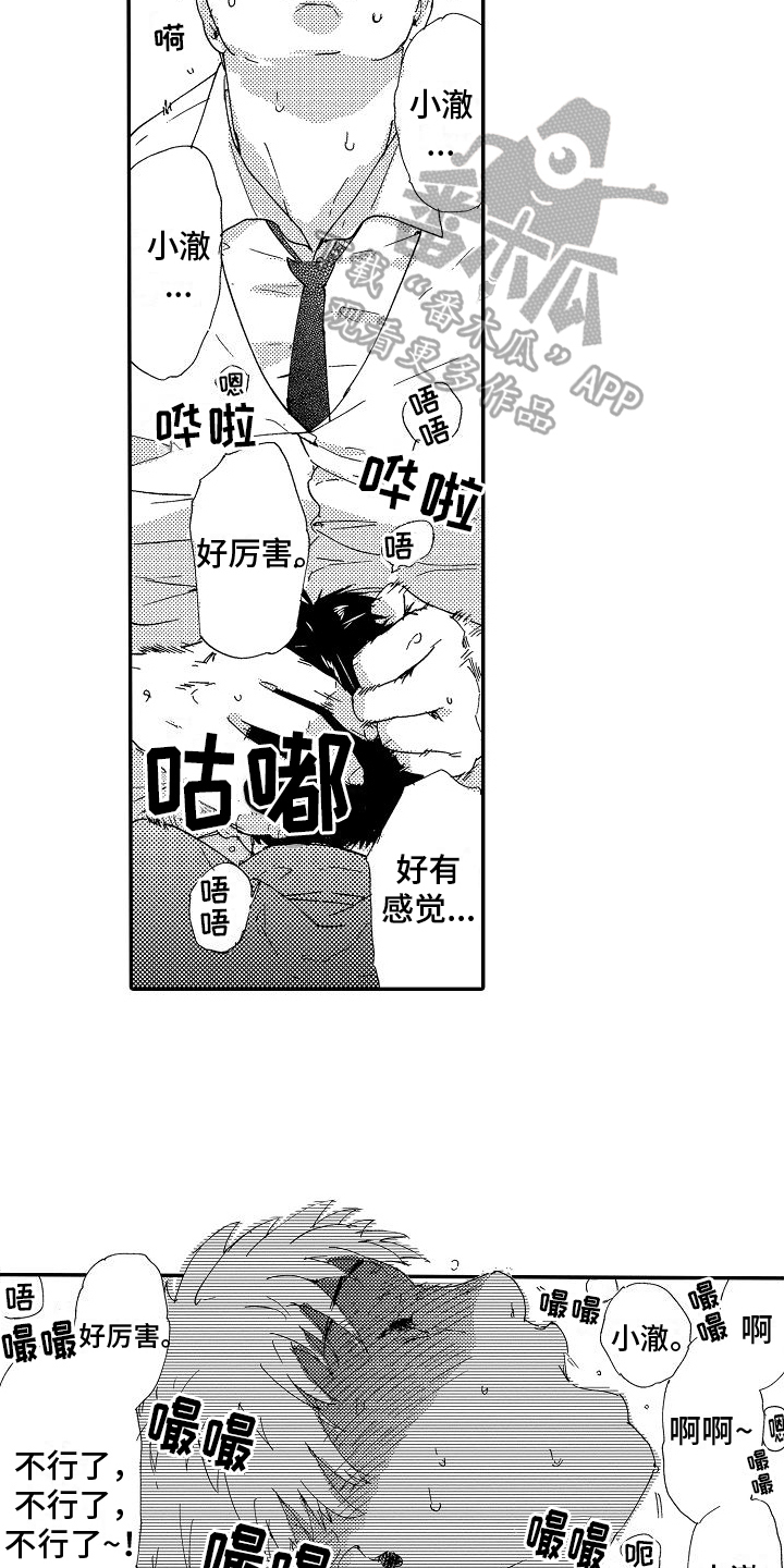 第9章：喜欢2