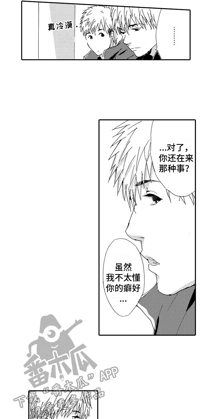 第27章：搞不懂【完结】7
