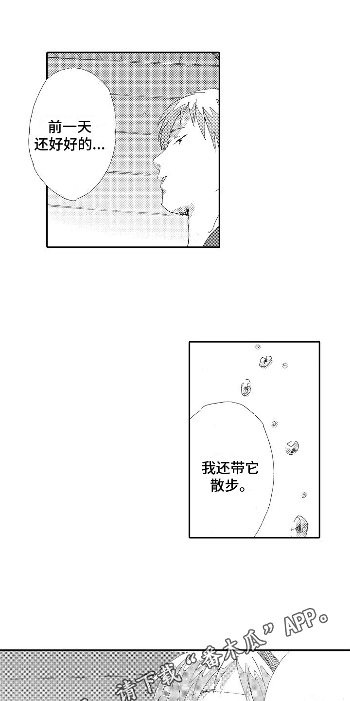 第5章：求救0