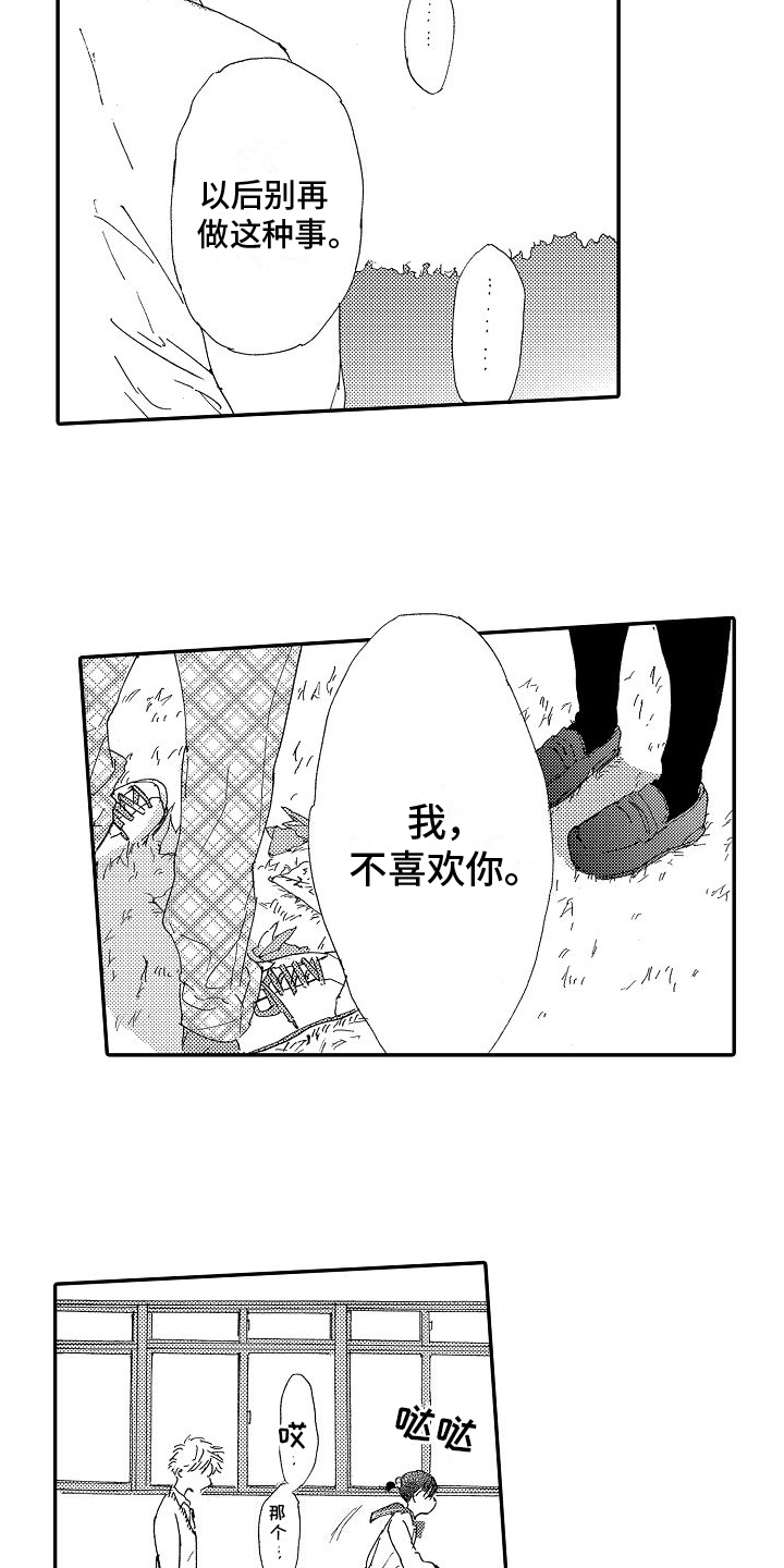 第2章：难过4