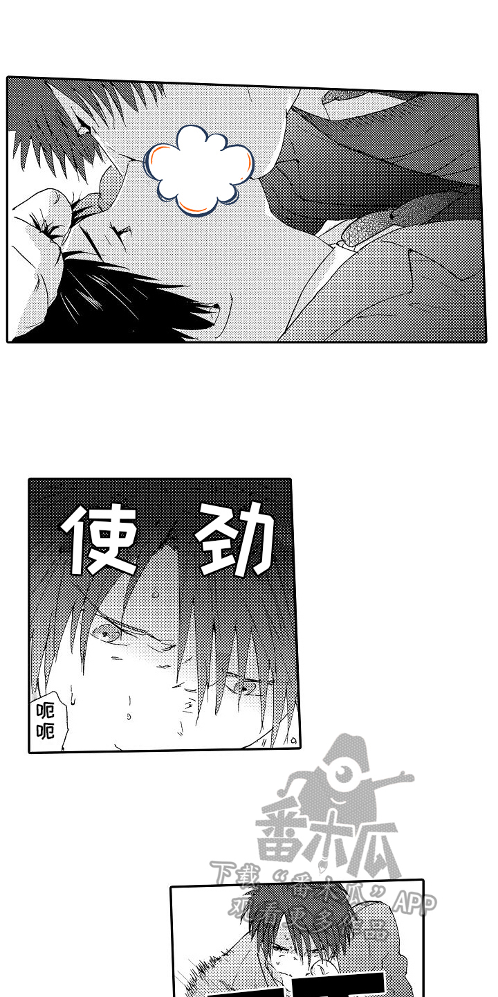 第8章：惊吓1