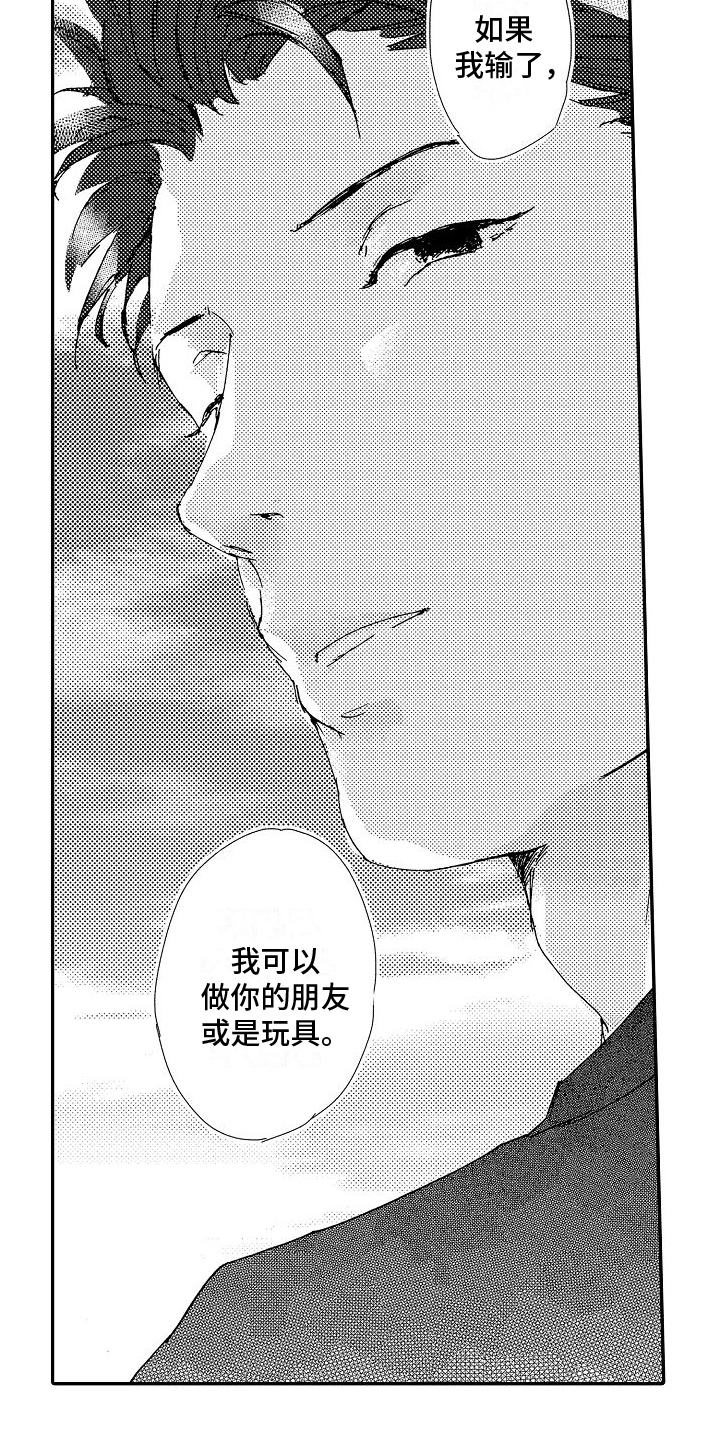 第10章：好朋友16