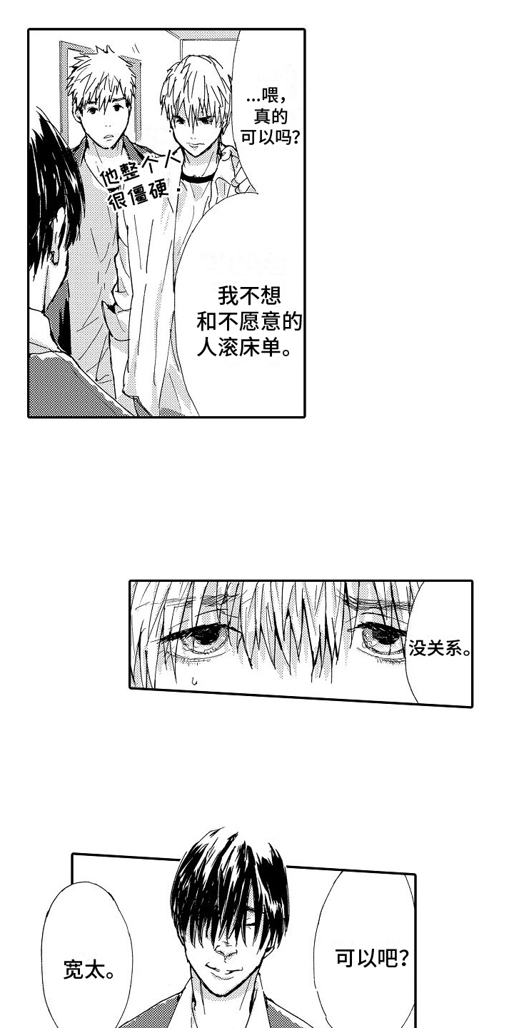 第16章：朋友12