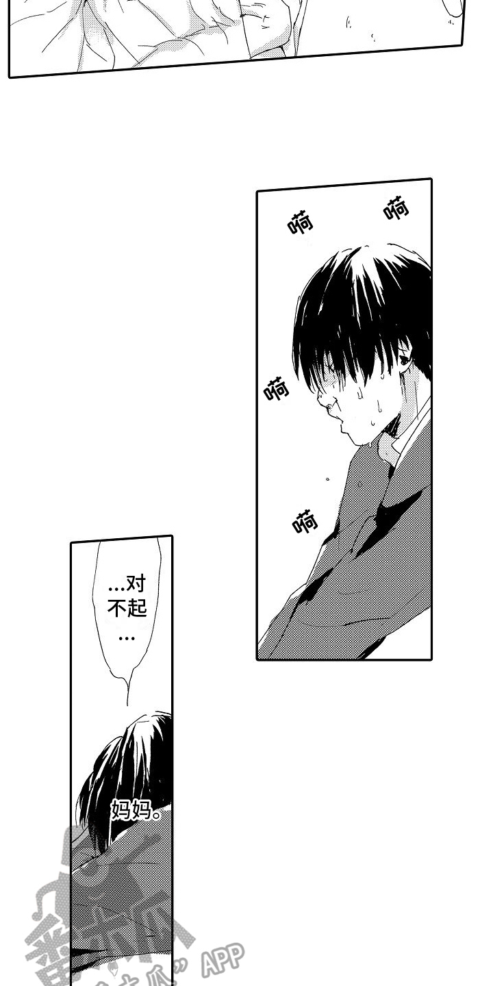 第26章：恋人5