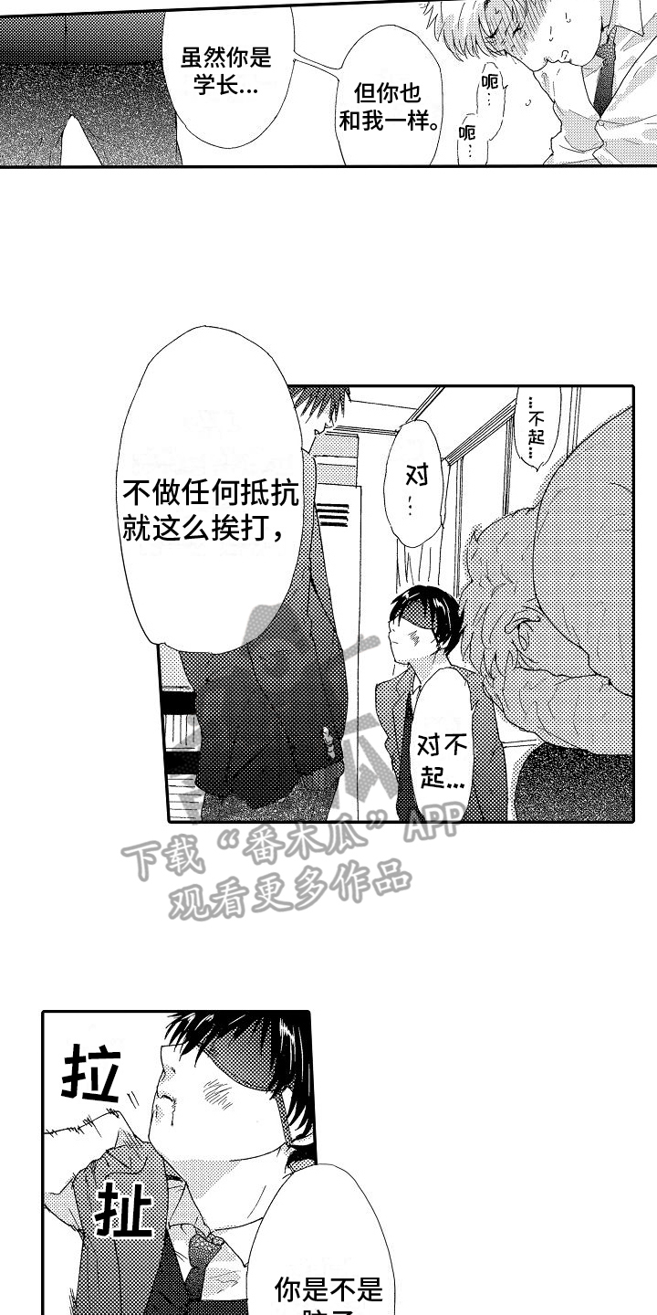 第7章：怪癖3