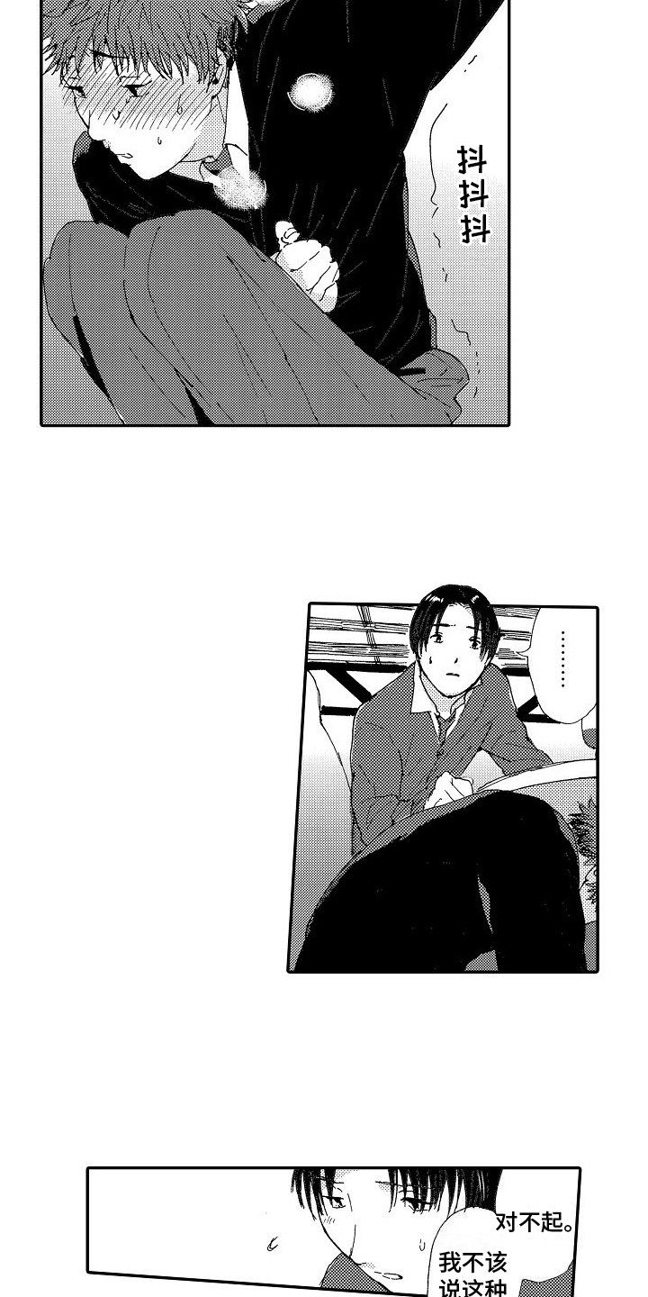 第12章：绝配1