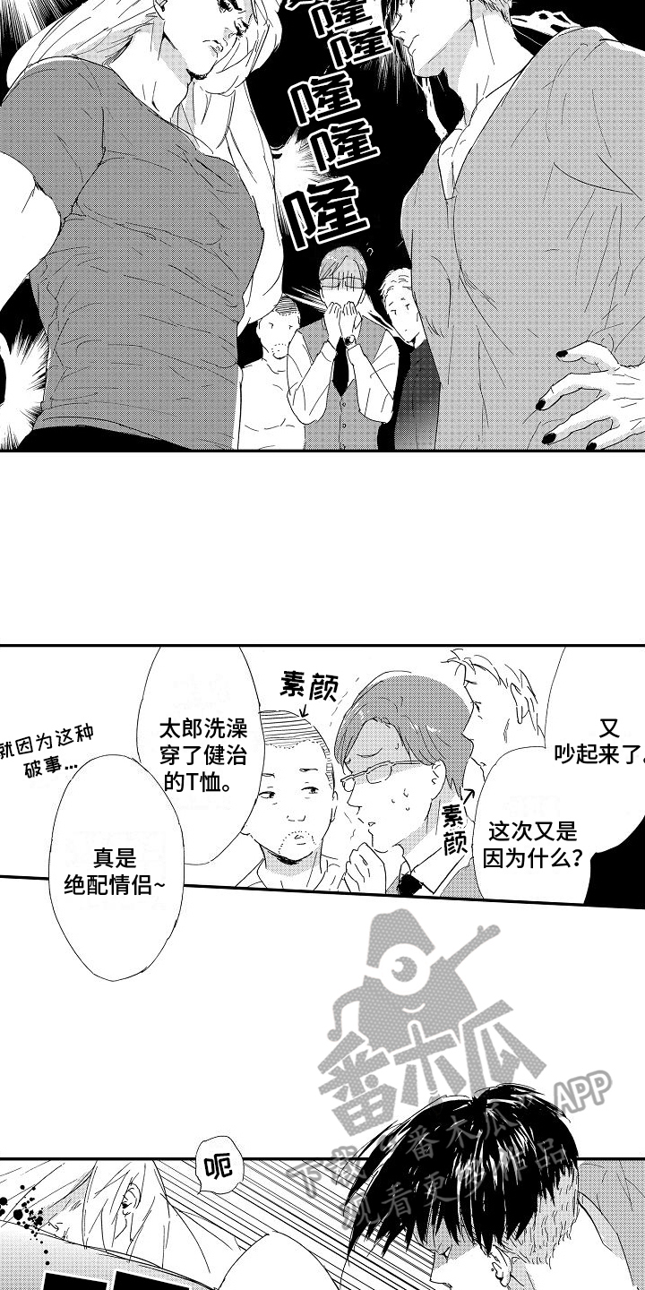 第14章：原谅6