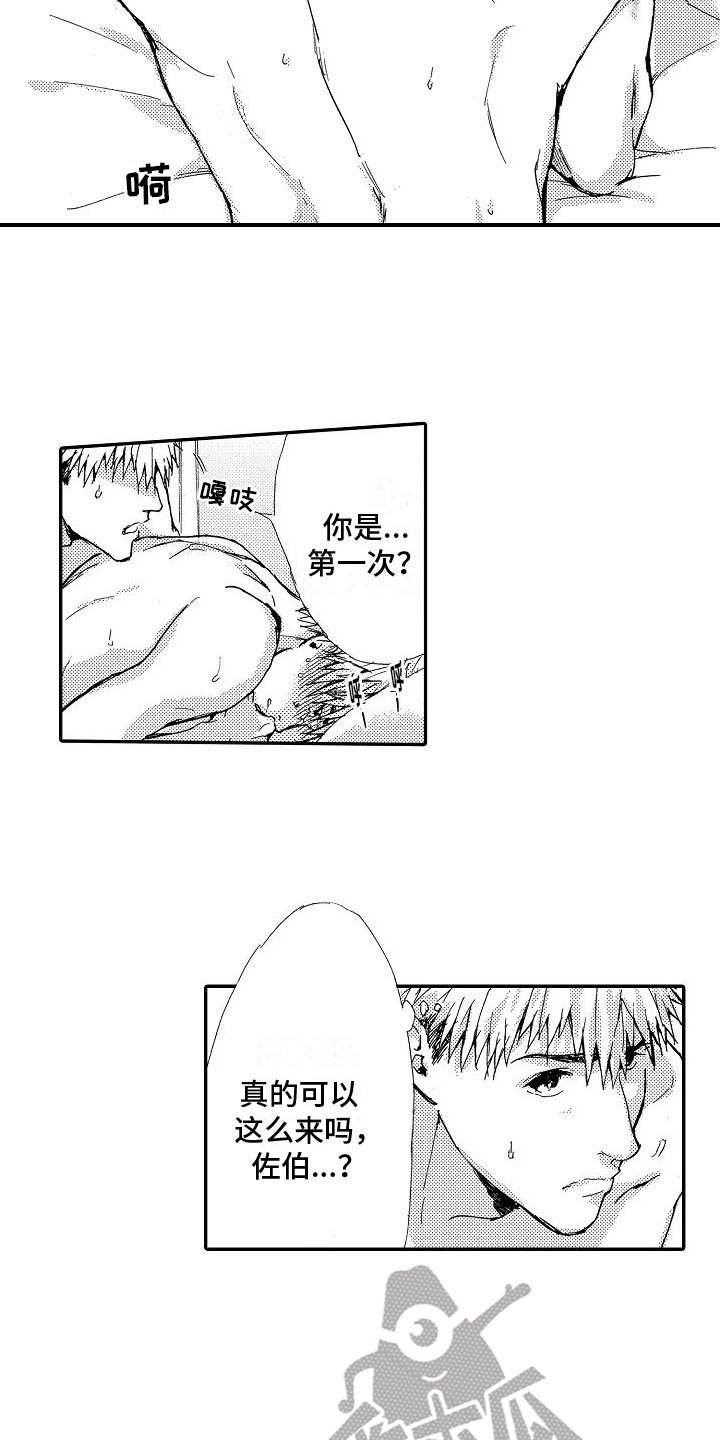第17章：求助12
