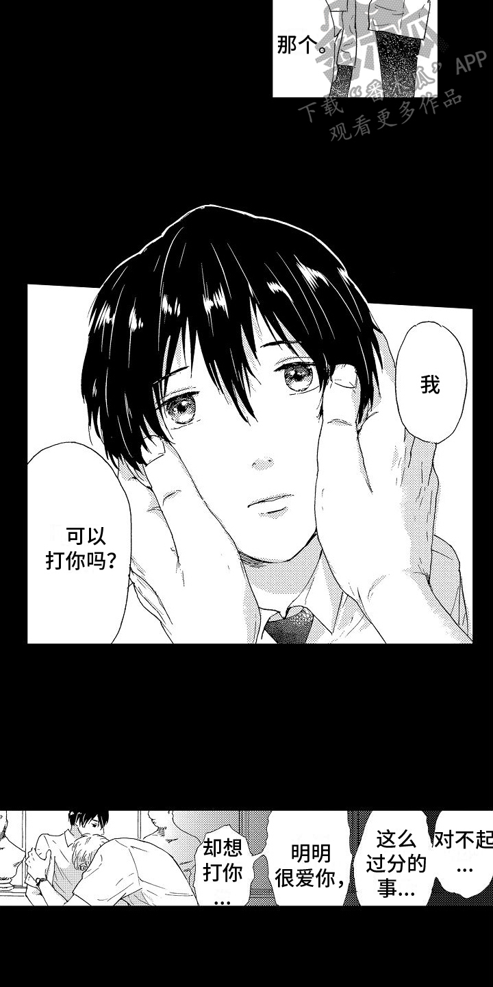 第6章：挨打9
