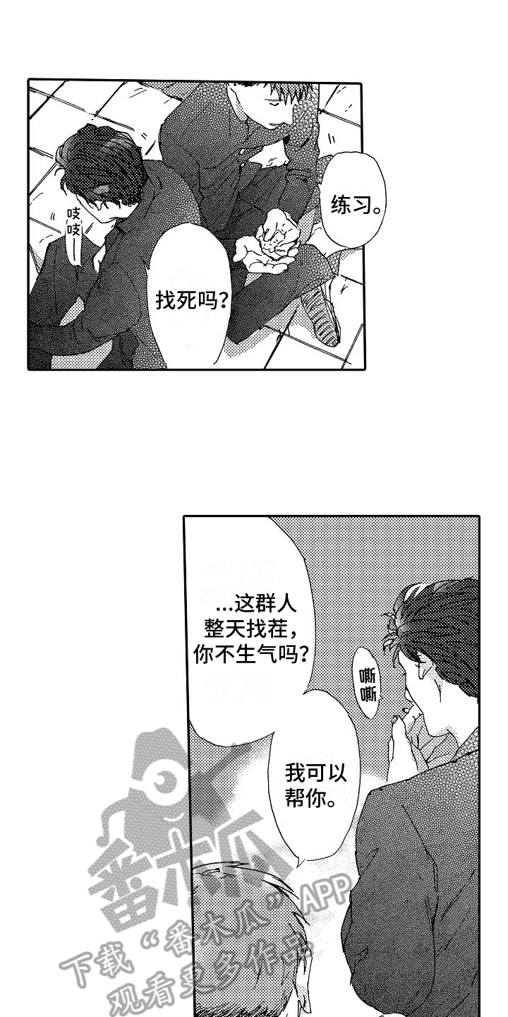 第10章：好朋友14
