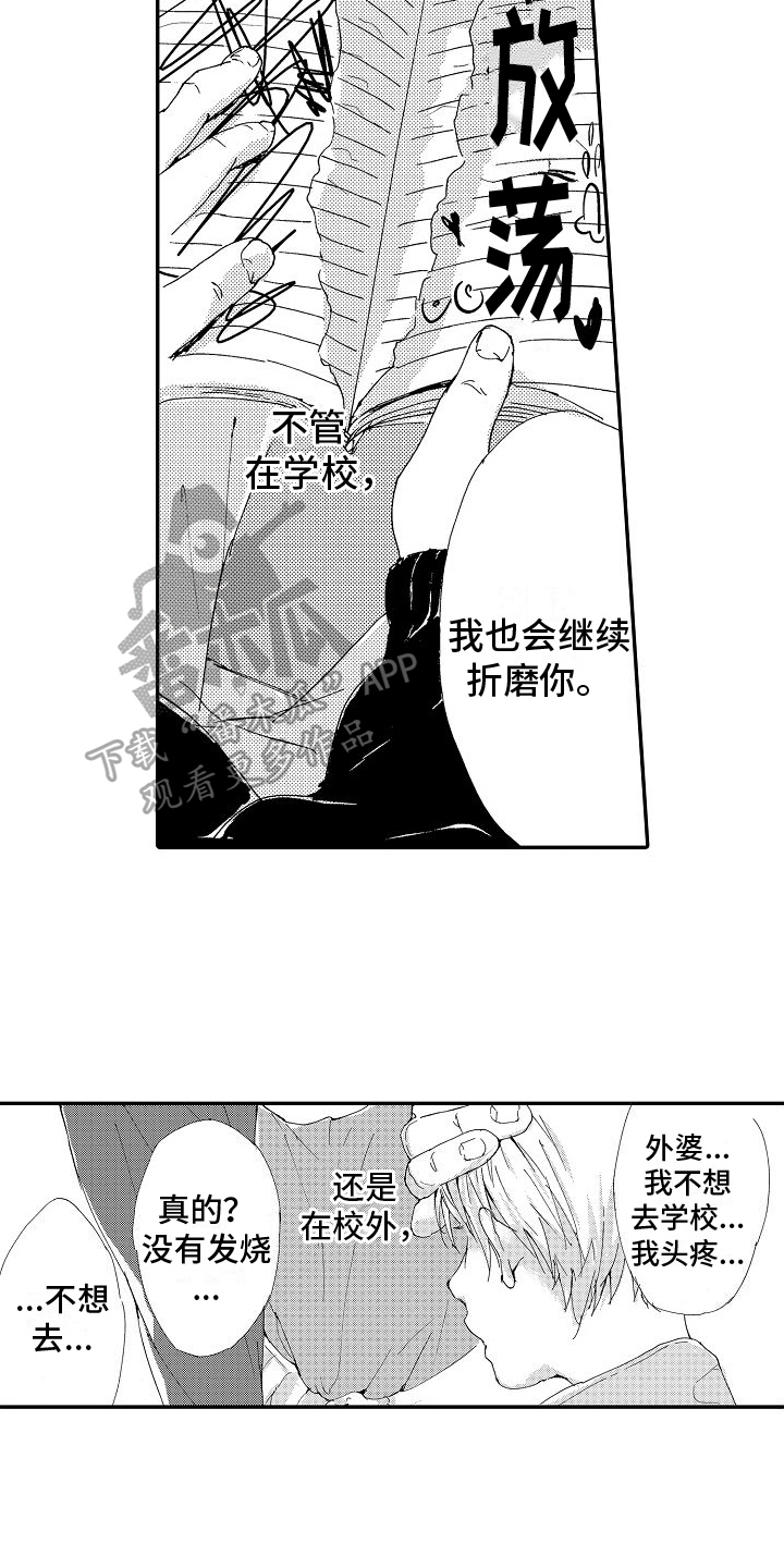 第19章：真相12