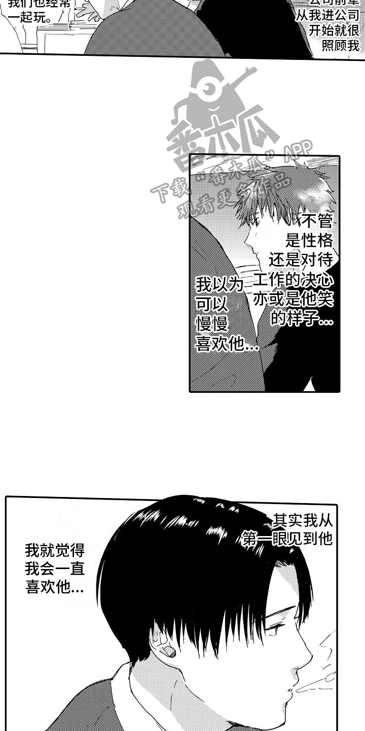 第11章：习惯9