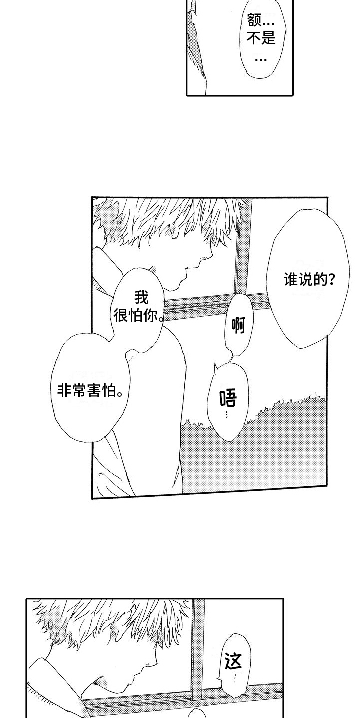 第2章：难过3