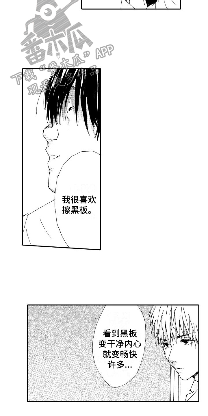 第24章：非常像9