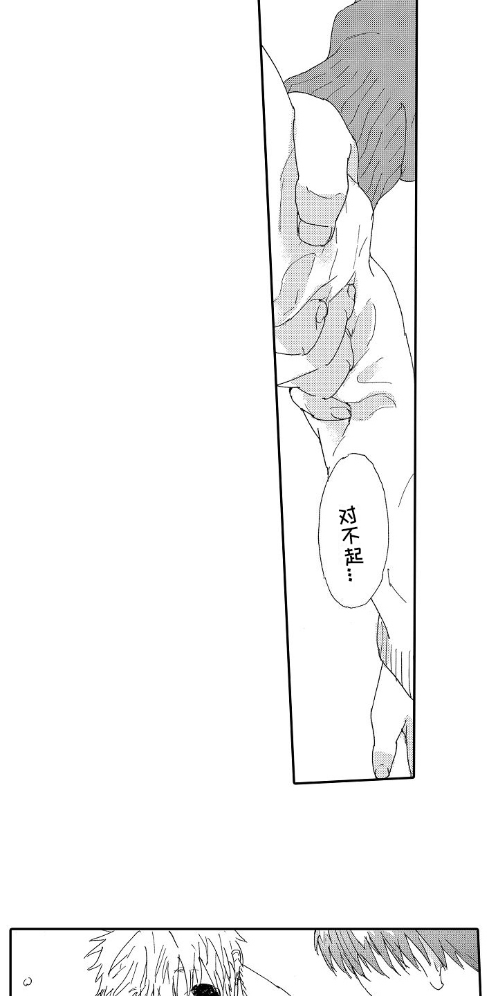 第2章：难过8