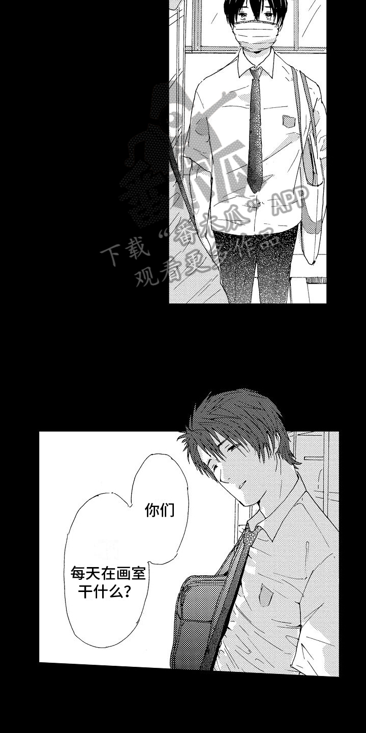 第7章：怪癖5