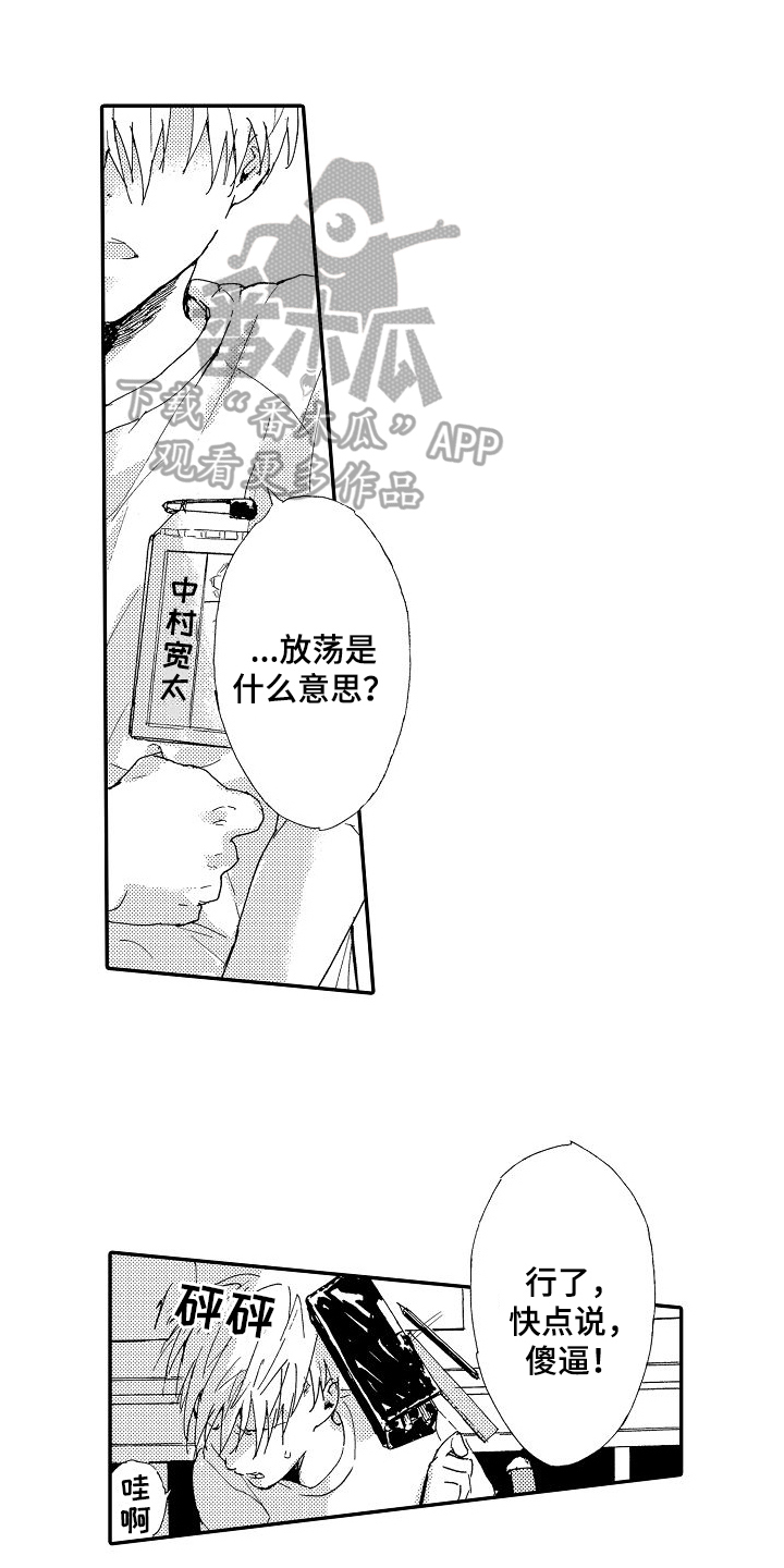 第18章：怨恨4