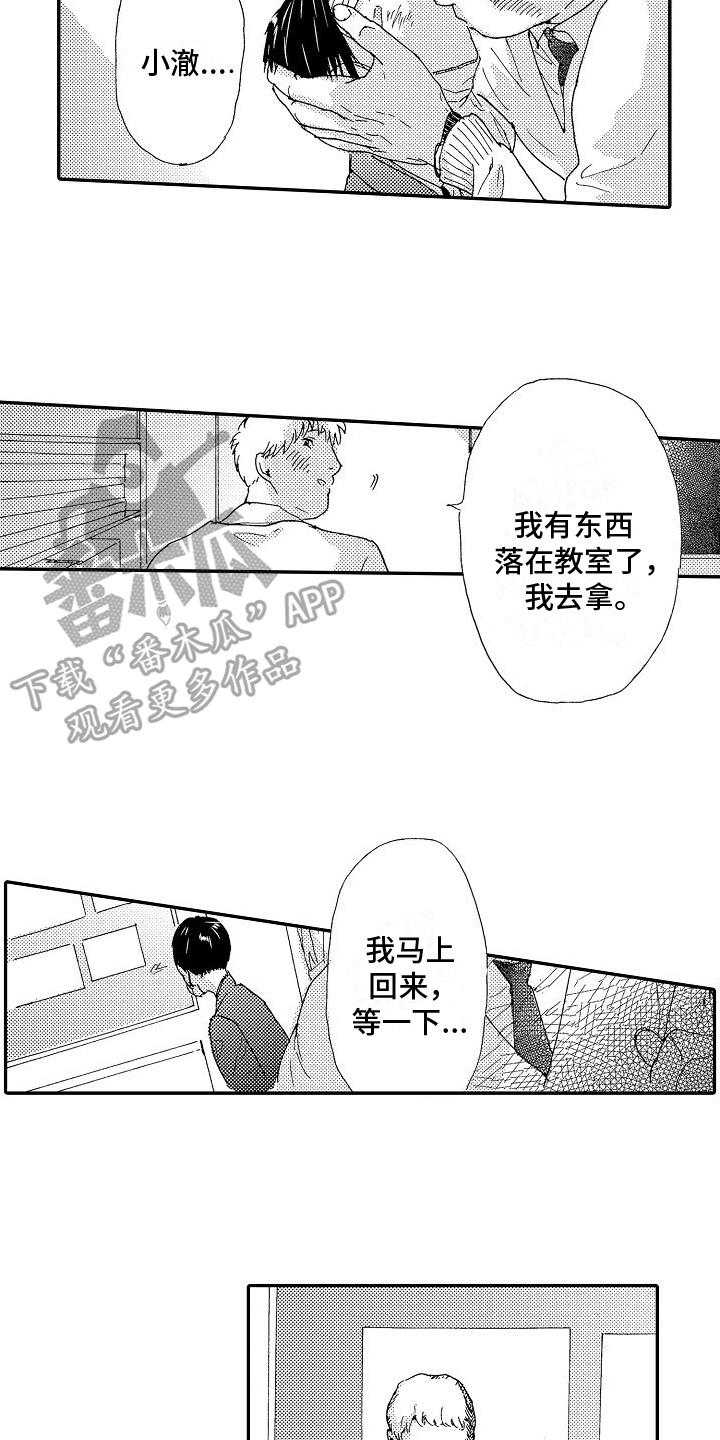 第9章：喜欢11