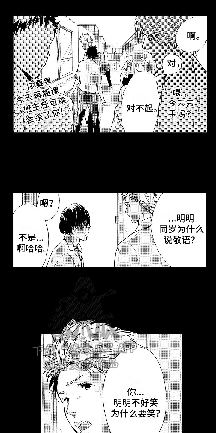 第16章：朋友3