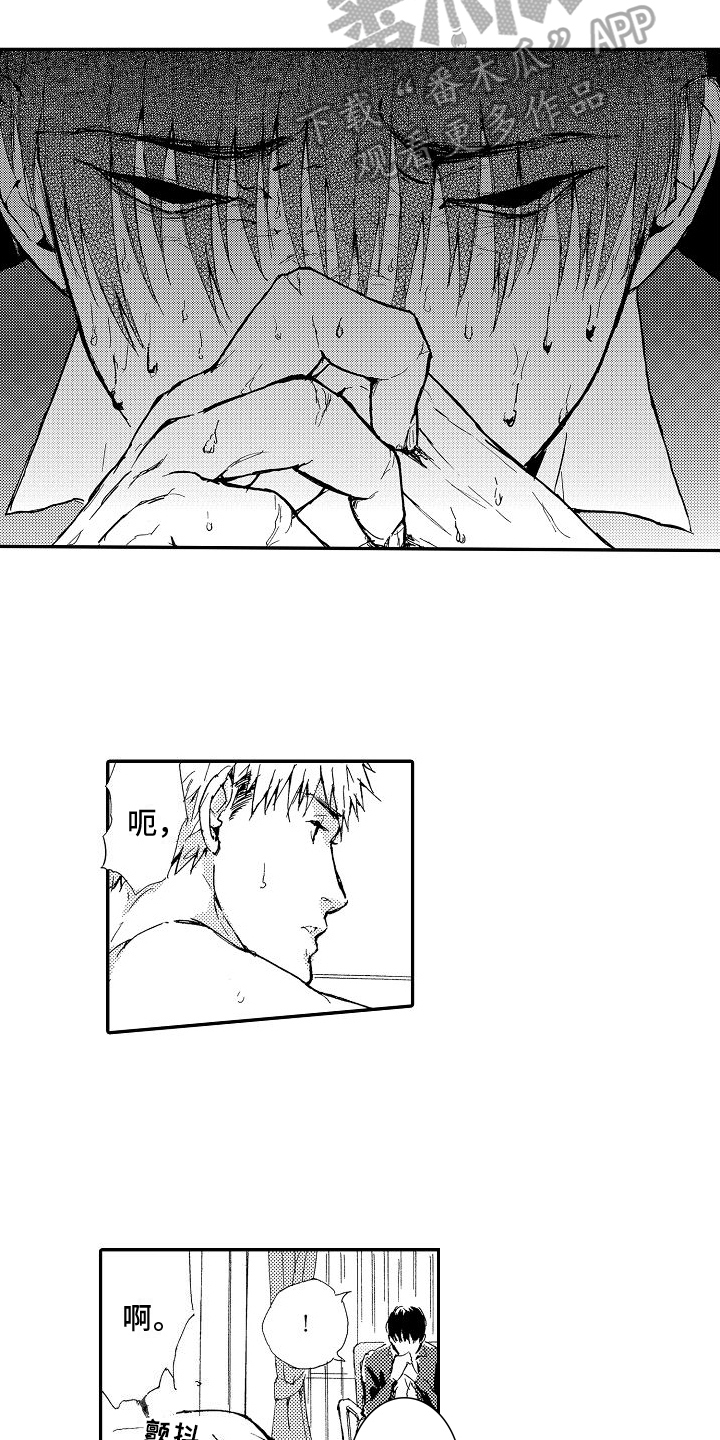 第17章：求助13