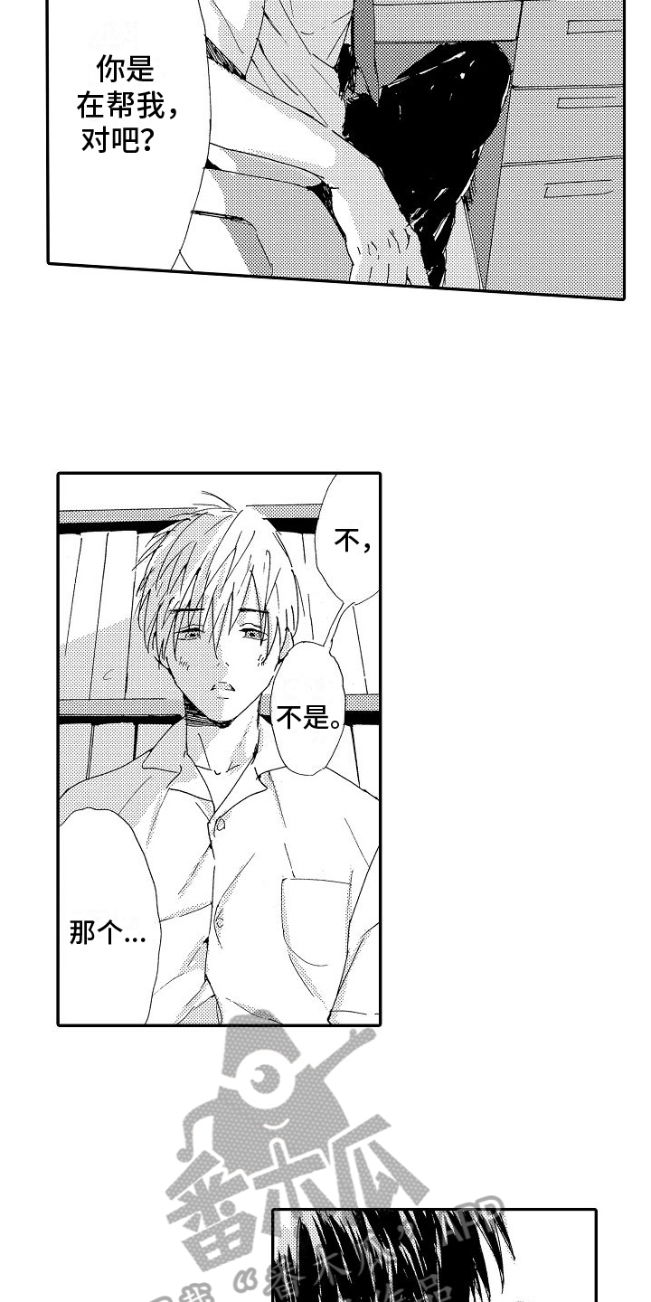 第21章：倾诉6