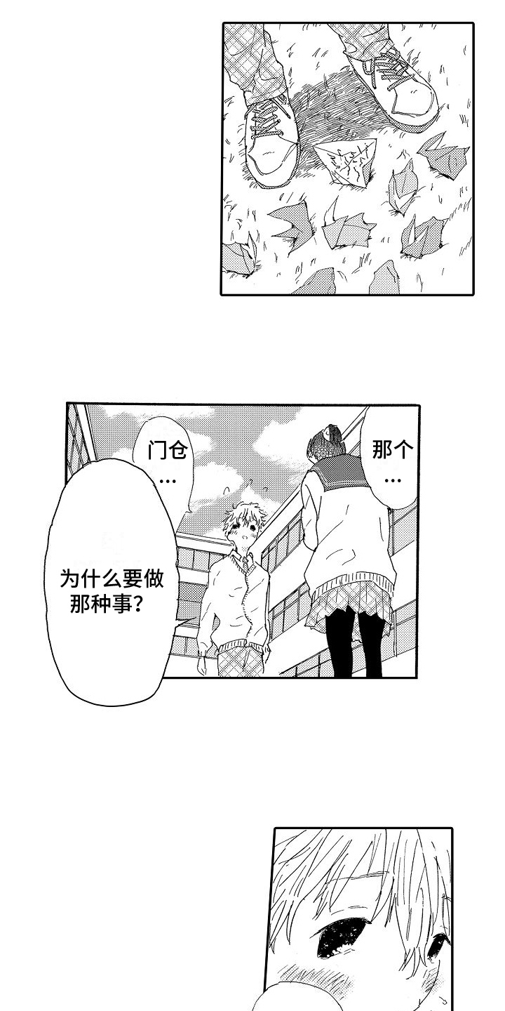 第2章：难过1