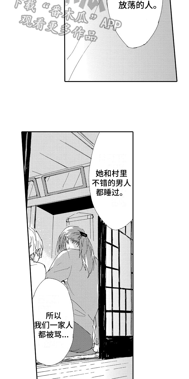 第19章：真相3